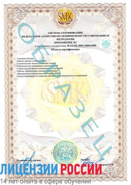 Образец сертификата соответствия (приложение) Ленинск-Кузнецкий Сертификат OHSAS 18001